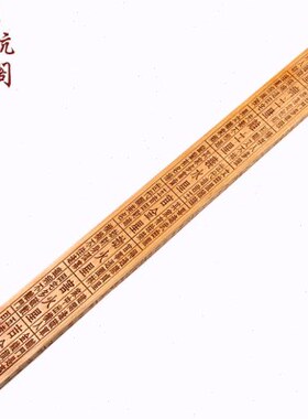 桃木摆件多功能家居慈航阁鲁班尺尺子山泰测量工具木工