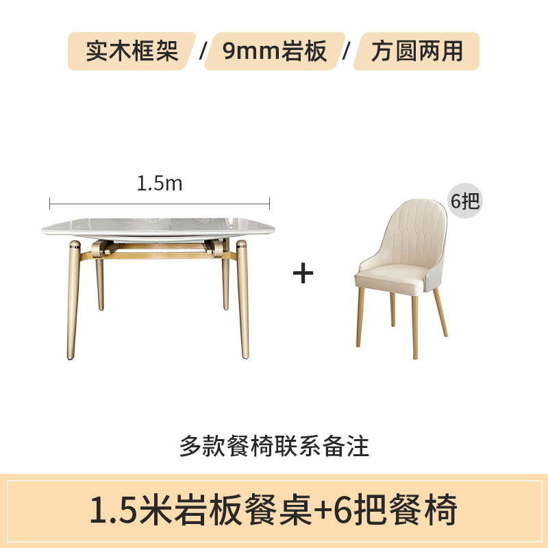 北欧岩板餐桌椅组合可伸缩小户型家用折L叠圆形餐桌轻奢现代简约