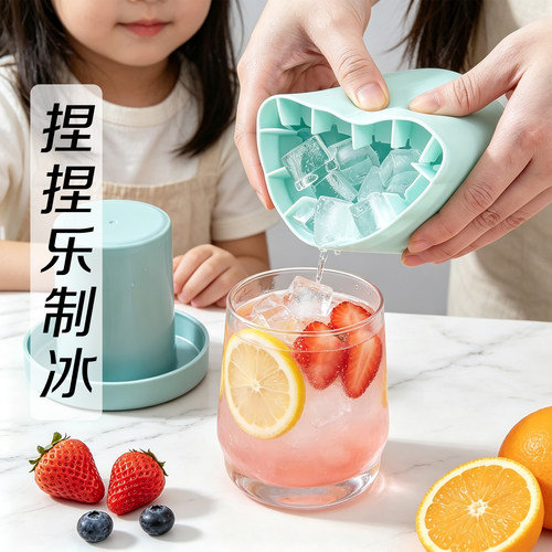 捏捏冰块模具冰格制冰杯