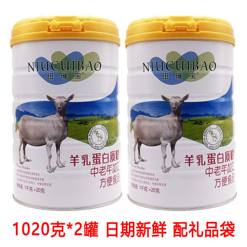 发2罐纽璀宝中老年加钙
