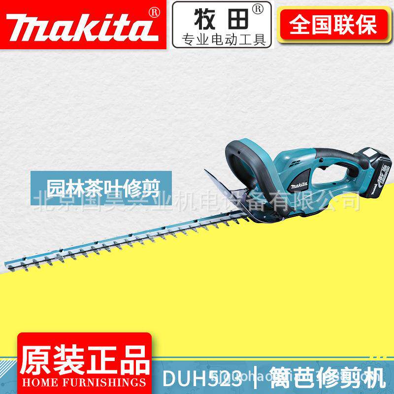 北京牧田18V充电式篱笆修剪机DUH523Z/RME