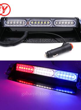 新款汽车吸盘灯18LED铲子灯 爆闪灯大功率开道灯警示灯吸盘铲子灯