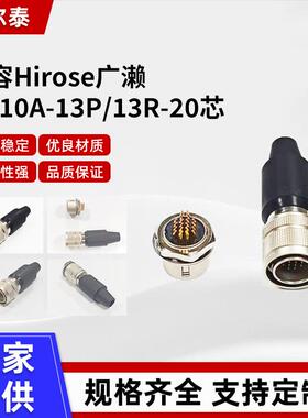 兼容Hirose广濑圆形连接器HR10A-13P/13R-20芯插头快速自锁连接器