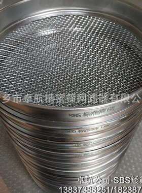 ZBJ31004-88标准试验筛 卓航铸造标准筛 3.35-0.053共11个