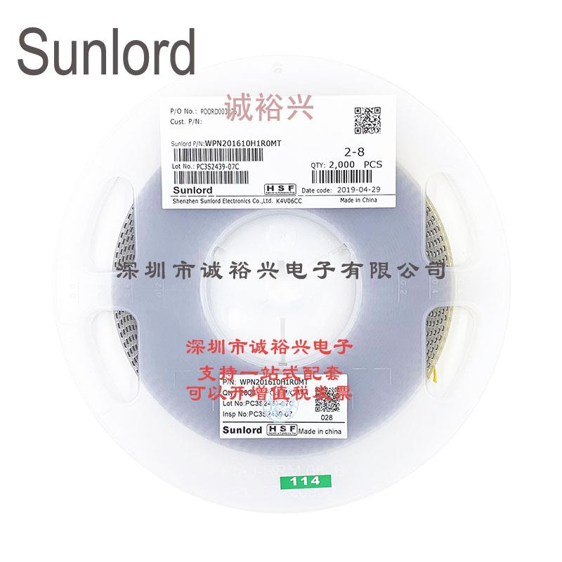Sunlord顺络绕线贴片功率电感WPN201610H1R0MT 1uH