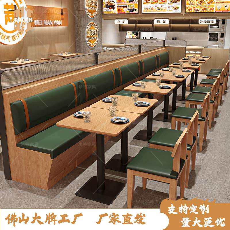 商用西餐厅卡座沙发现代简约饭店火锅西餐厅咖啡厅奶茶店桌椅组合