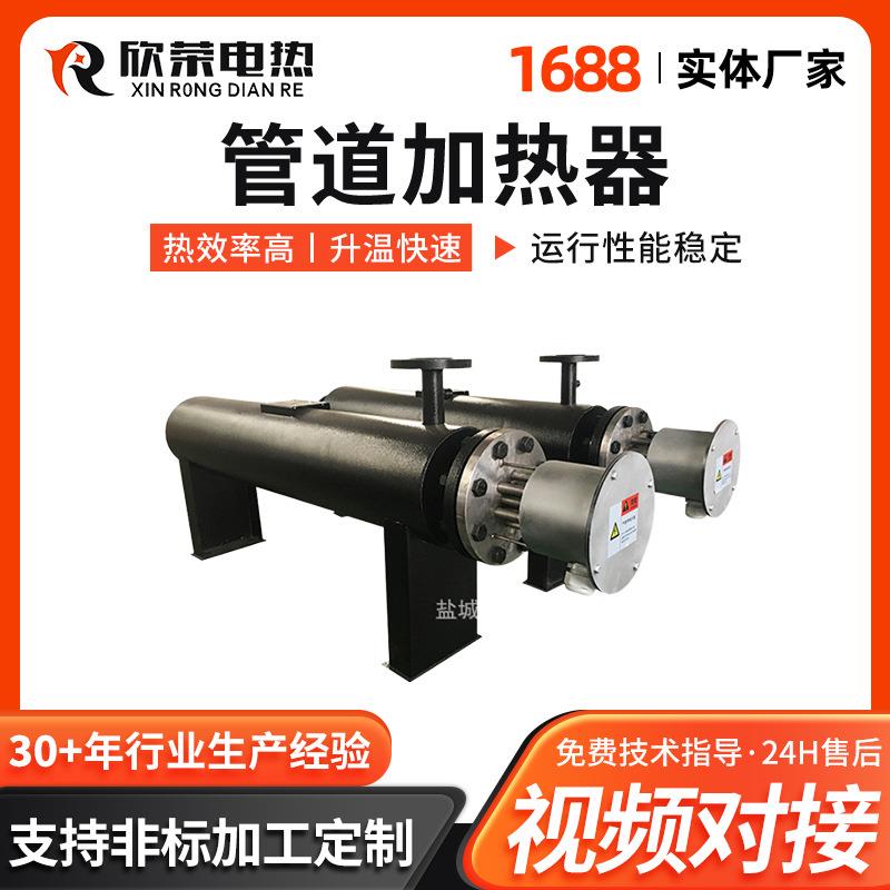 厂家供应高温高压防爆流体管道加热器 实验室科研气体加热器