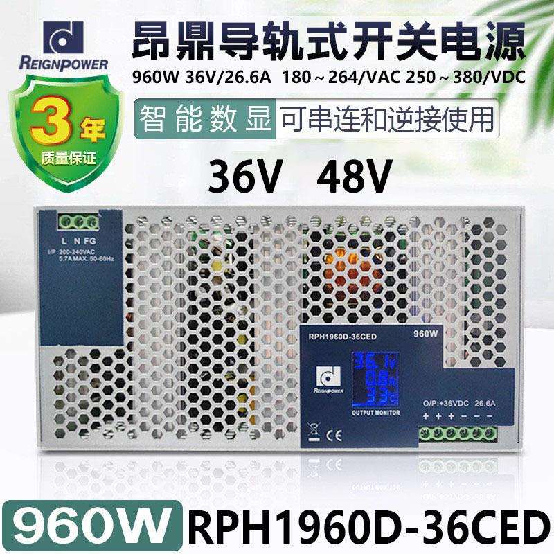 昂鼎Reignpower 960W大功率电源dc36V48V110V直流稳压PFC工业电源
