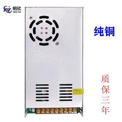 纯铜36V14A 500W开关电源 36V500W电源电机灯带亮化安防S-500-36