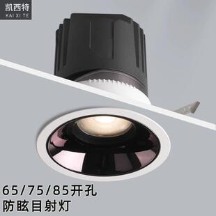 窄边射灯65开孔85mm高显指cob筒灯嵌入式无主灯天花灯天花板洞灯
