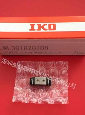 微型IKO导轨滑块LWLG7B 9B 12B 15B 20B 25B 7N 9N