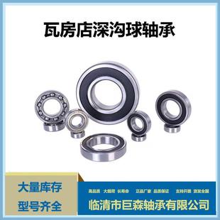 一套也是价 6236 6244现货供应 6240 机床电机减速箱用 6238