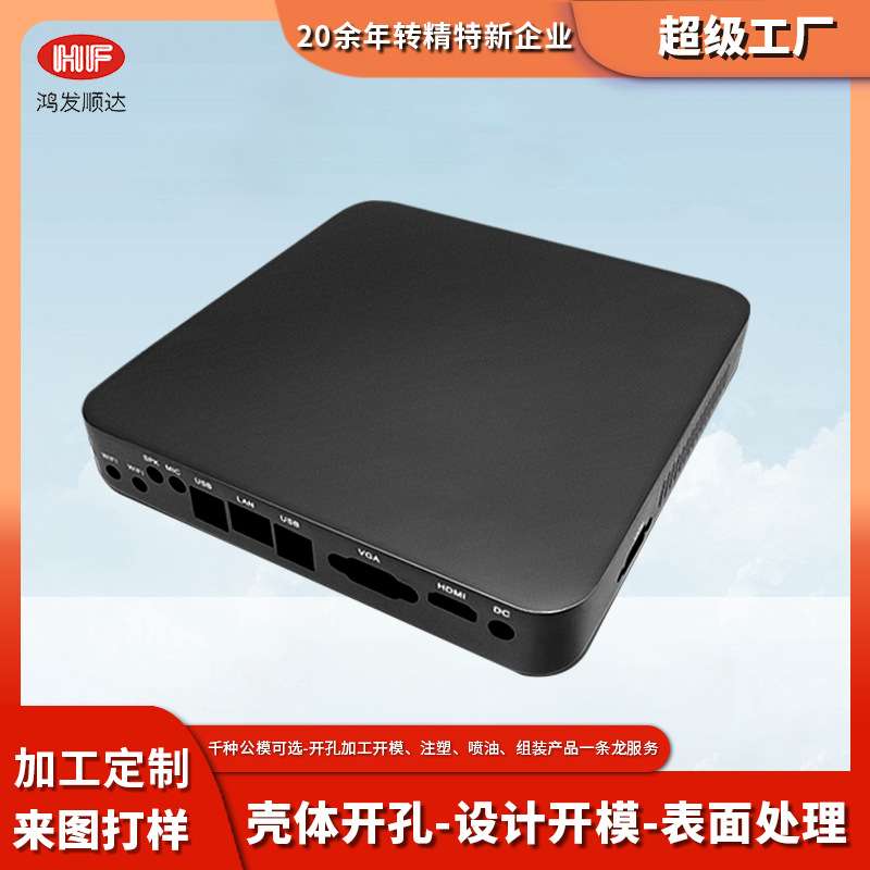 全铝型材迷你电脑小机箱外壳铝合金mini工控电源箱体盒子加工