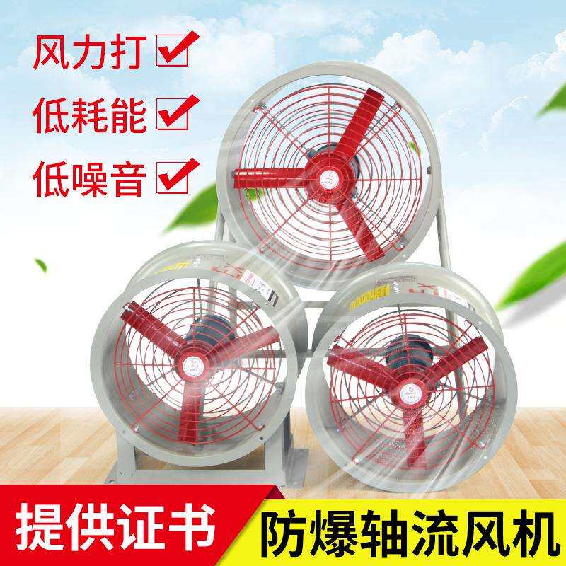 BAF-200防爆轴流风机防爆通风机220V隔爆型管道式换气排气扇380V