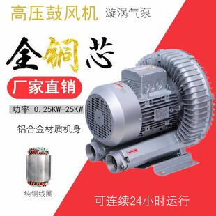 全风环保科技股份有限公司RB-81D-3 7.5KW高压风机7500W旋涡气泵