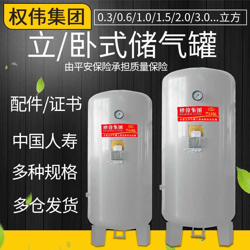 厂家 储气罐螺杆式空压机真空罐0.3/3立方0.8-16公斤储气桶