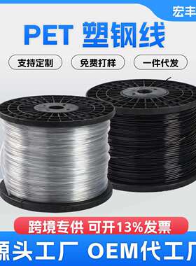 塑钢线农业果园拉架线大棚拖幕线高强度压膜PTE新料塑钢线聚酯线