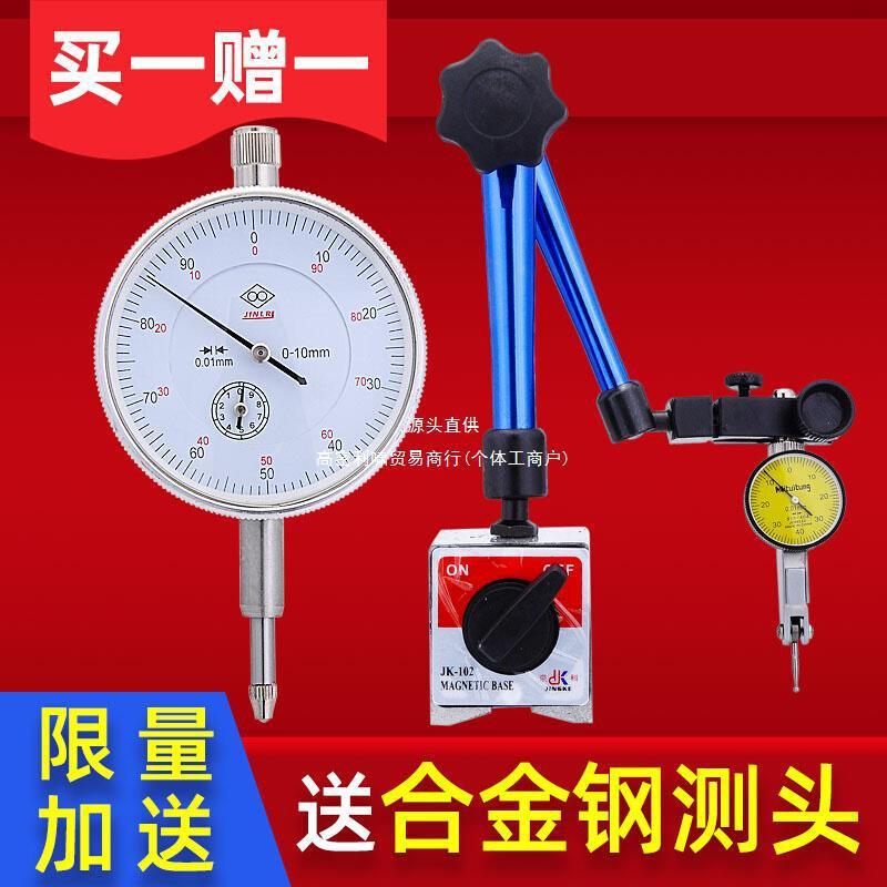 防震百分表0-10杠杆百分表头数显指示表千分表校表测头磁性表座