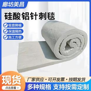 硅酸铝针刺毯防火保温硅酸铝纤维毡 白色陶瓷纤维毯憎水型保温棉