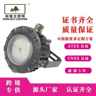 LED防爆灯平台灯石油加工车间炼化平台化工厂粉尘车间用防爆灯防