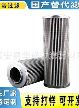 替代颇尔液压油箱注浆泵滤芯HC8900FDN13Z液压油滤芯HC8900FDP13Z