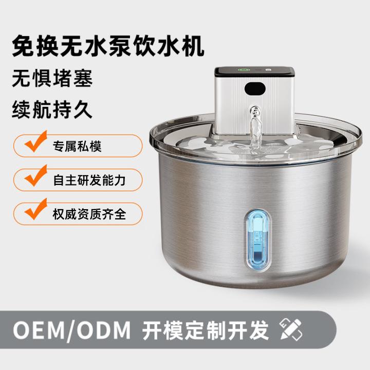 猫咪饮水机自动过滤循环不锈钢无线无泵宠物喂水器智能狗狗饮水器