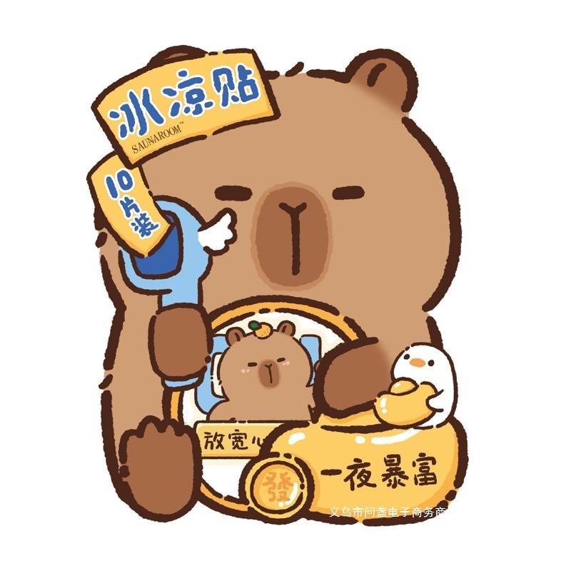 夏天学生巴拉夏日清凉卡皮冰凉贴夏季手机散热贴解暑儿童降温