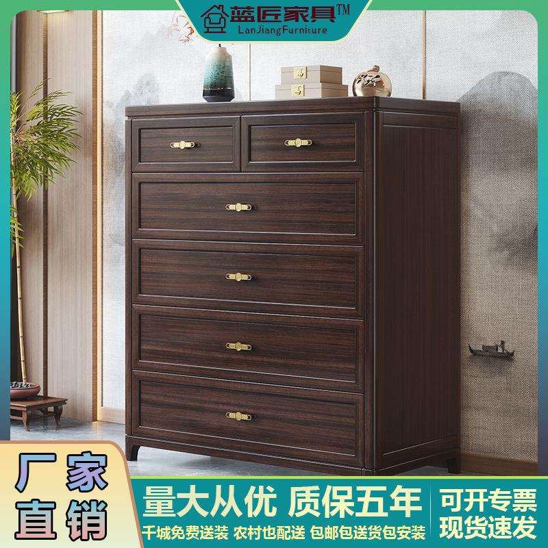 新中式乌金木实木六斗柜客厅现代简约卧室收纳柜多功能储物抽屉柜