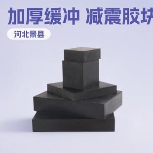 黑色加布橡胶块加厚缓冲橡胶块低价减震胶块防滑耐磨橡胶板块