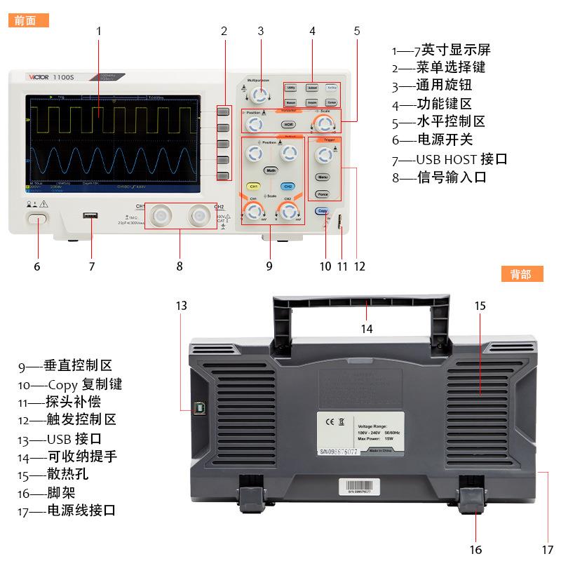 胜利仪器 VC1100s双通道示波器 数字示波器双通道200M数字示波器