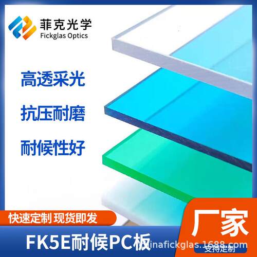 车载安全玻璃 汽车轻量化前挡风玻璃 门窗 天窗 双侧窗后窗PC玻璃