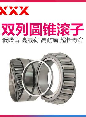 厂家直供 农用机械 汽车轴承 352134 352136 双列圆锥滚子轴承