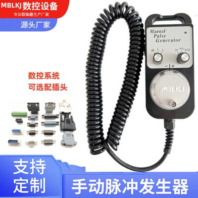 广数2轴手轮凯恩帝华中系统2轴电子手轮PLC发那科国产系统用二轴