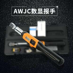 安测AWJC数显扭力扳手拧紧松开螺母可换头棘轮头双向拨片扭力扳手
