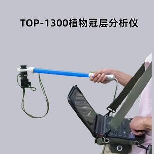 TOP-1300植物冠层分析仪测量范围：天顶角由0°～75°工作温度：0