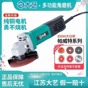 角磨机大功率手磨机细手柄有线原装电动工具100型打磨沙轮机