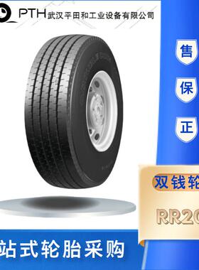 双钱轮胎卡客车轮胎7.50R20 RR202花纹工厂直销 现货供应