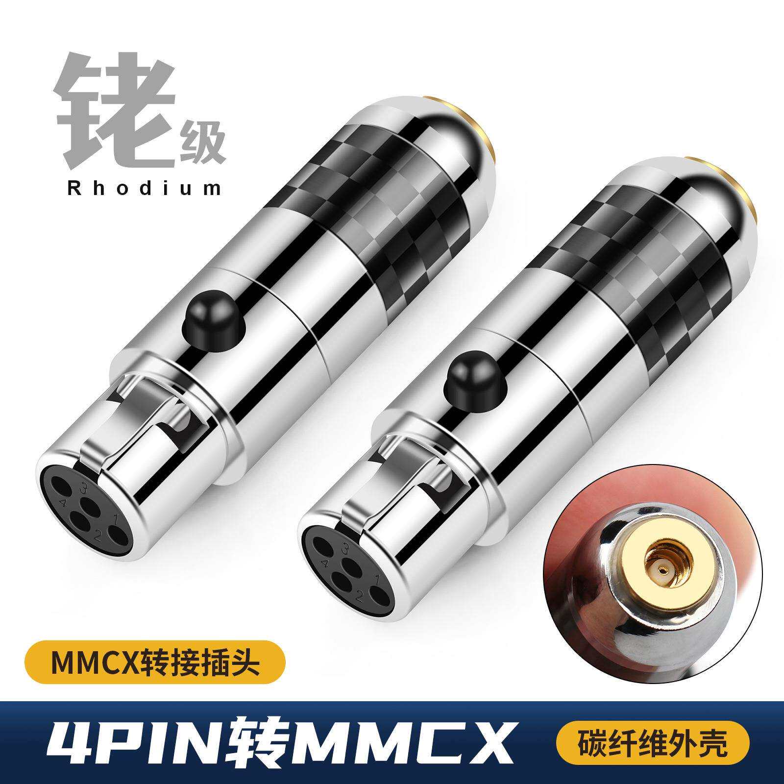 倾音坊QYFANG4Pmini xlr转MMCX母转接头Elite/lcd2/lcd5/Empyrean