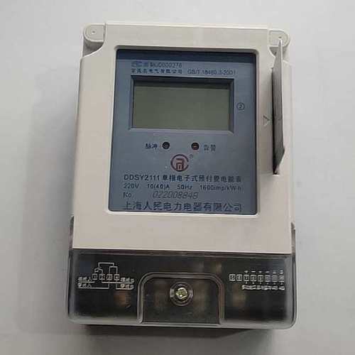 DDSY单相电子式预付费电表DDSY2111液晶显示电能表电度表卡表