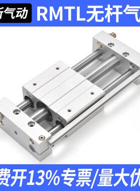 RMTL气动滑台直线轴承无杆气缸CY1L10/16/20/25/32/40-100/200/50