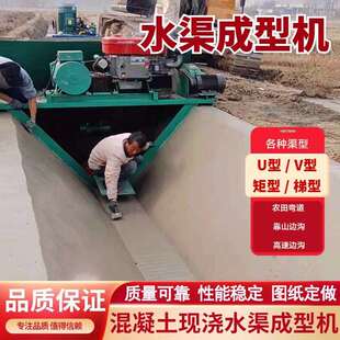 渠衬砌滑模机农田水利公路排水沟水渠滑膜机现浇混凝土水渠成型机