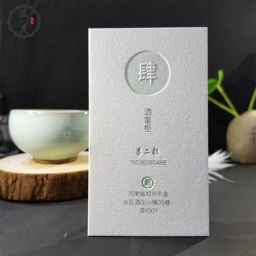 烫透纸名片制作特种纸名片印制高端名片设计多层裱纸压凹名片