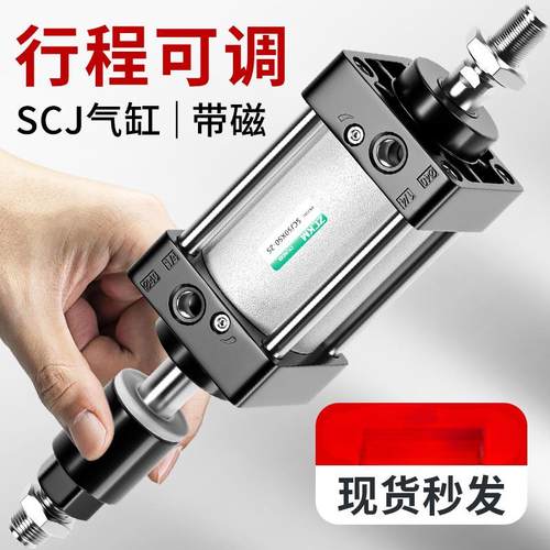 可调行程气缸大全小型气动大推力汽缸总成SCJ32/40/50/63/100/125
