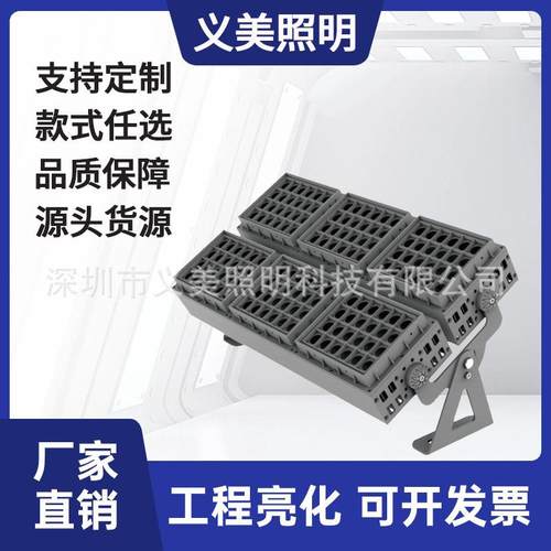 户外亮化厂家直销216W288W432W768W六头组合大功率染色投光灯套件