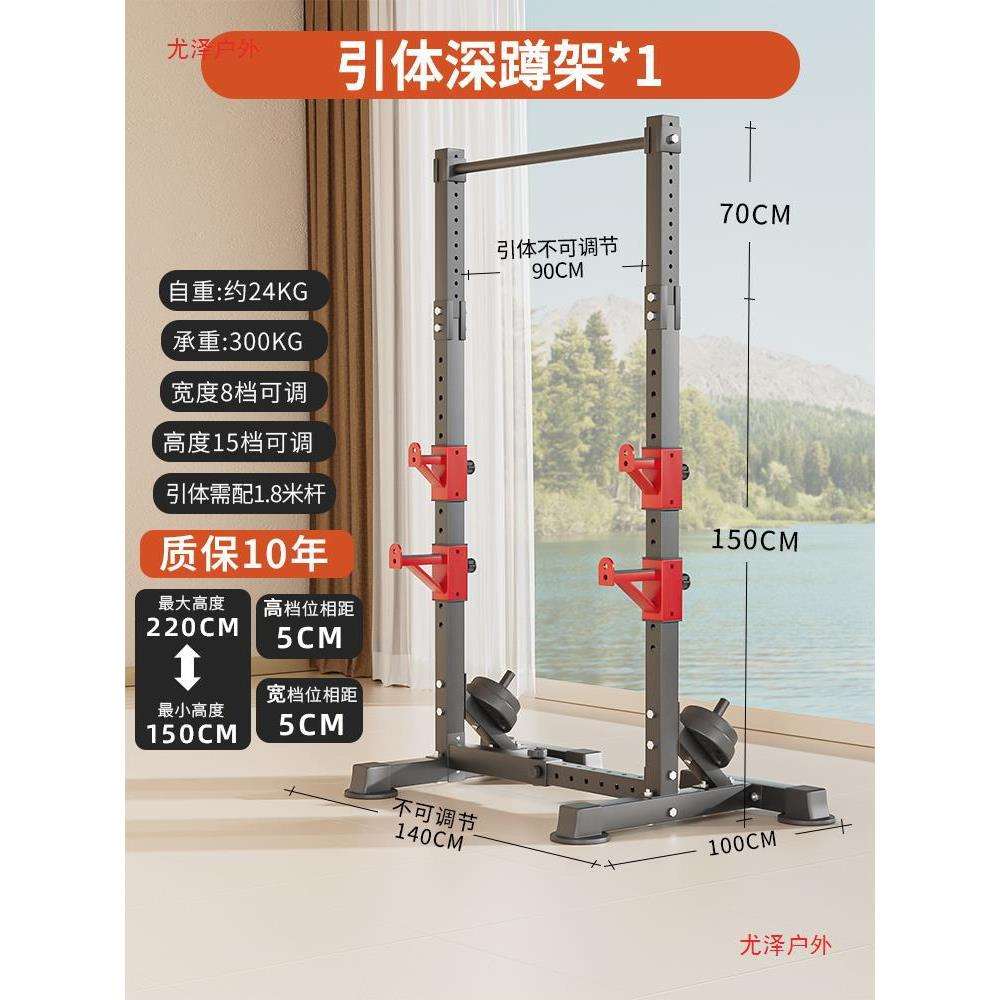 尤泽深蹲架杠铃架家用卧推架一体组合龙门架健身举重床架其尤泽
