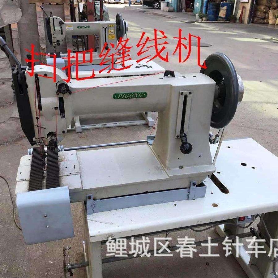 高粱扎扫帚缝线机扫把缝线机 扫帚缝线机 扫把捆扎机加工扫把设备