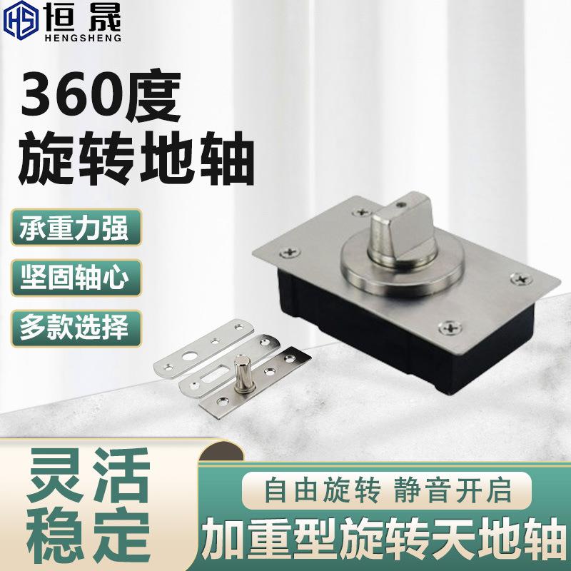 360度旋转地轴加重型有框门小号地轴隐藏式小地弹簧自动门天地轴