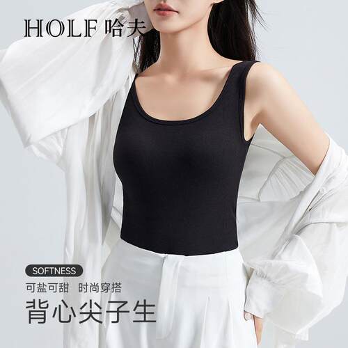 【不退不换】HOLF哈夫轻肌感罗纹一体式背心粗带细带80-135斤高弹