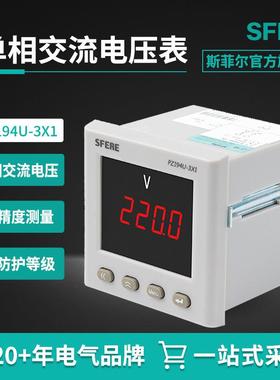 江苏斯菲尔电气SFERE PZ194U-3X1单相数码显示交流电压表