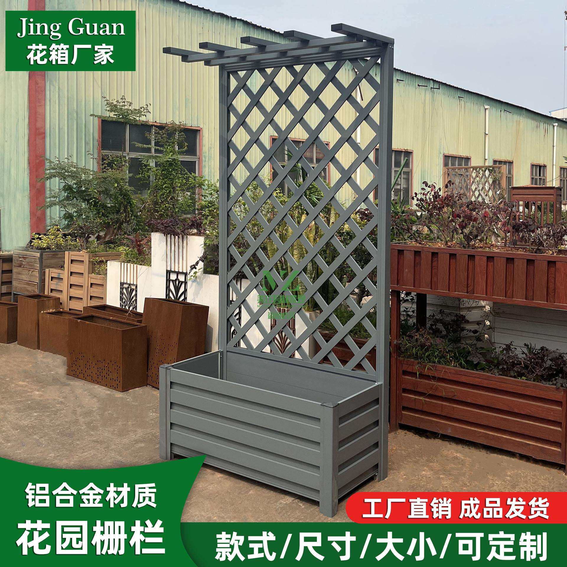 铝合金户外花箱户外外摆花架花盆阳台网格种植箱围护栏隔断爬藤架